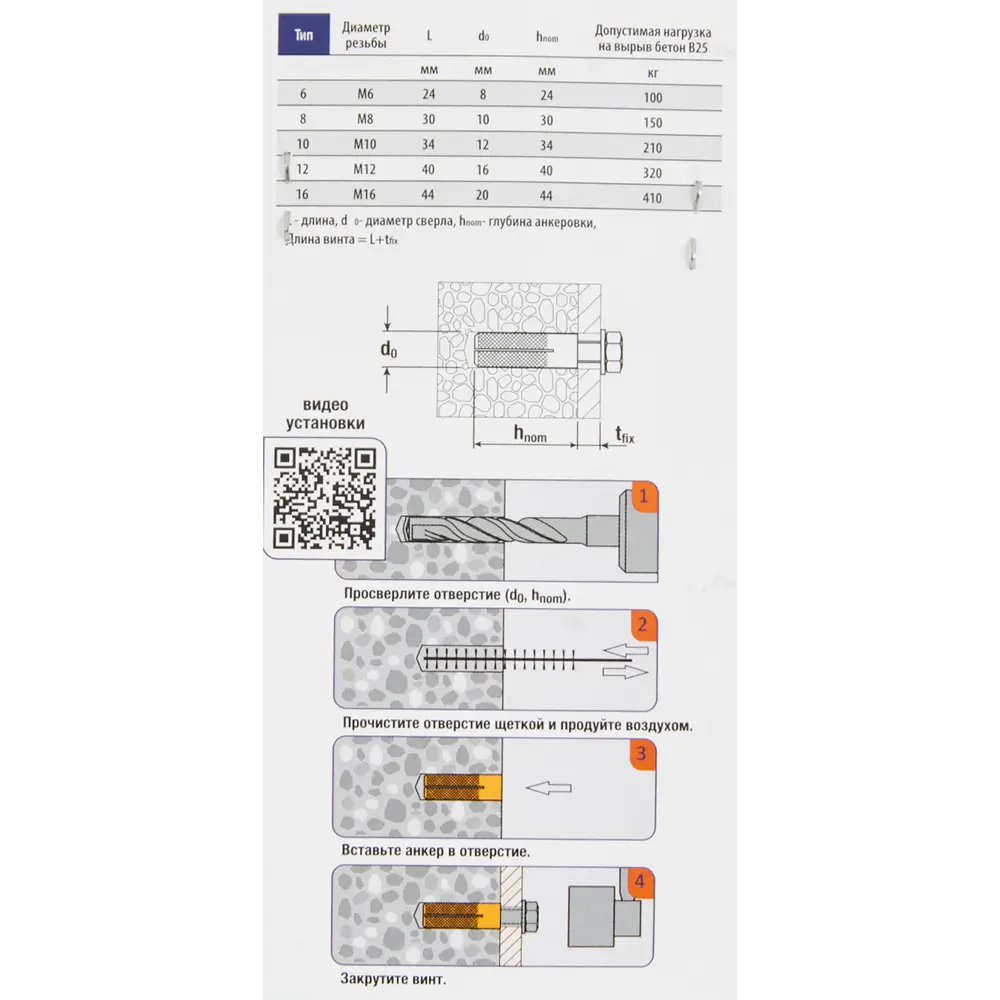 Латунный анкер SORMAT MSA 10 для надежного крепления в бетоне и камне 84257493 STLM-0047745 - Вид №4