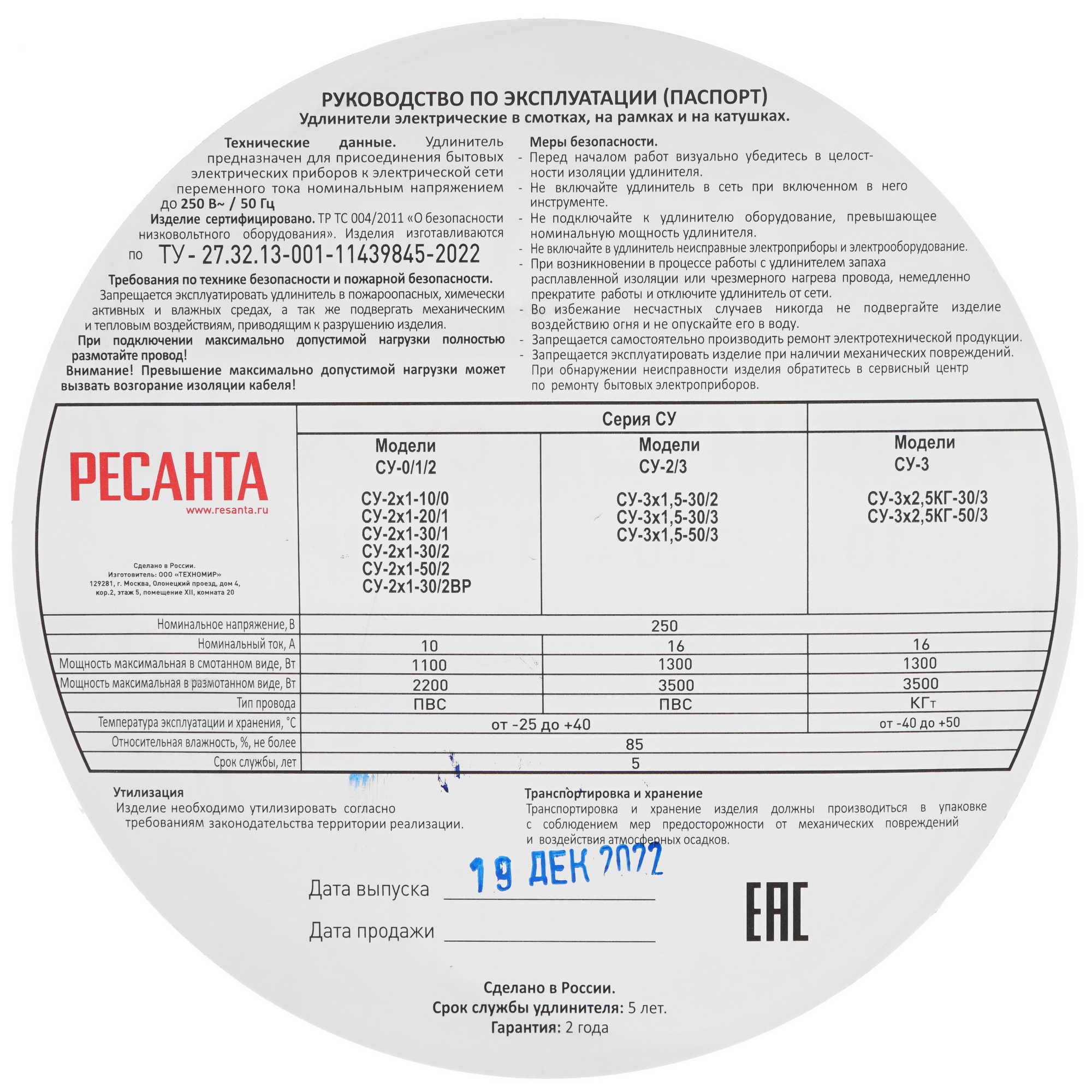 Удлинитель силовой Ресанта СУ-2х1-10/0 красный 9942648 STDN-0106052 - Вид №3