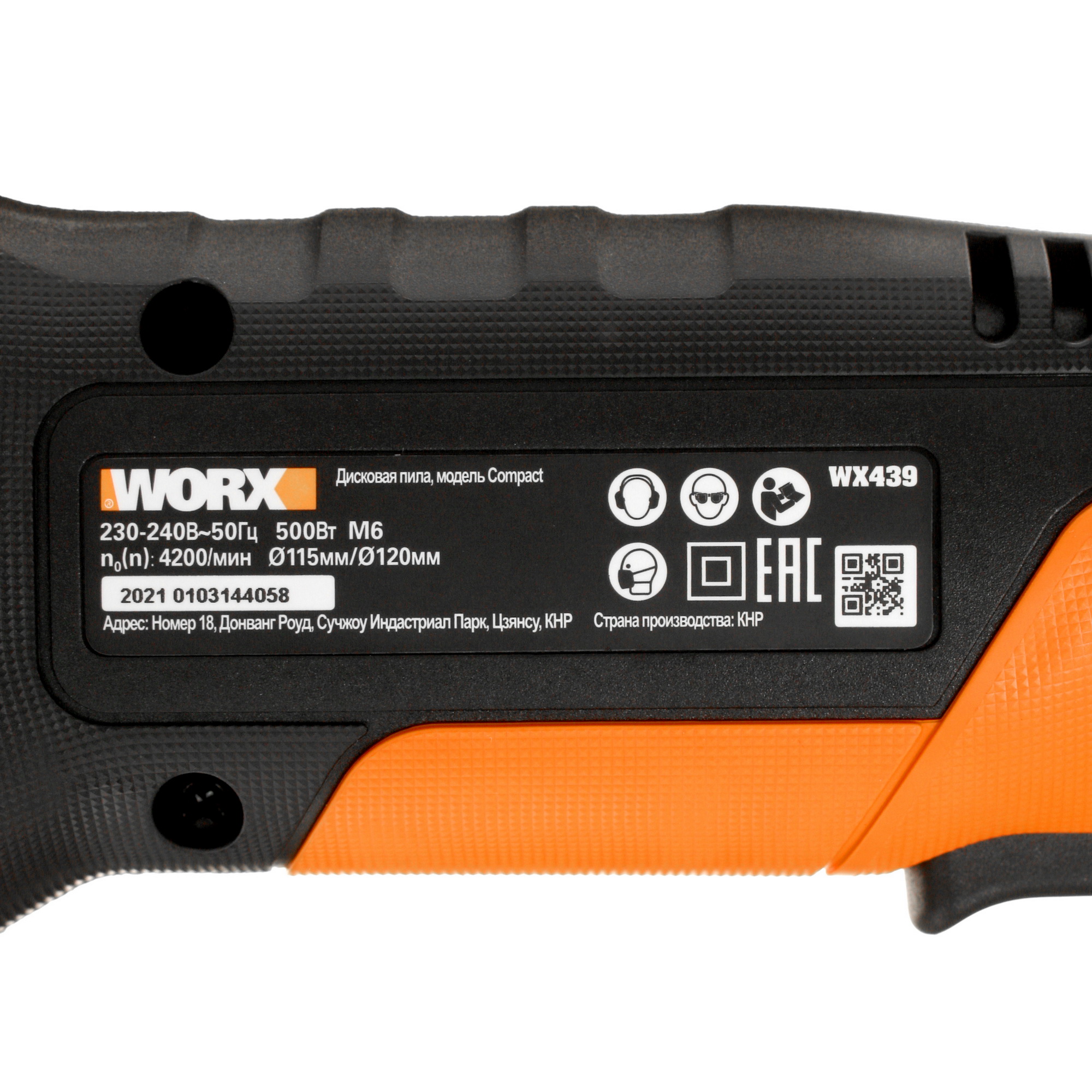 Пила дисковая WORX WX439 8199916 STDN-0130823 - Вид №4