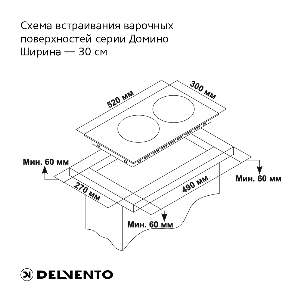 9962506 Газовая варочная поверхность Delvento V30V20B001 STDN-0103789 - Вид №6