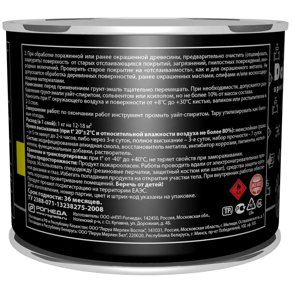 Грунт-эмаль Dali 3 в 1 - универсальная защита металла от коррозии 83372423 STLM-0040596 - Вид №3