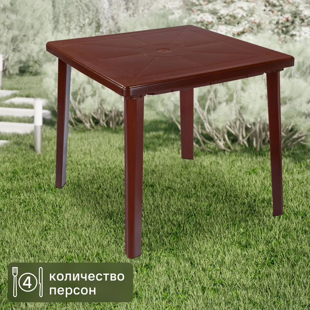 Santreyd Стол садовый квадратный с зонтом для террасы и кафе 86523580 нет STLM-0069651