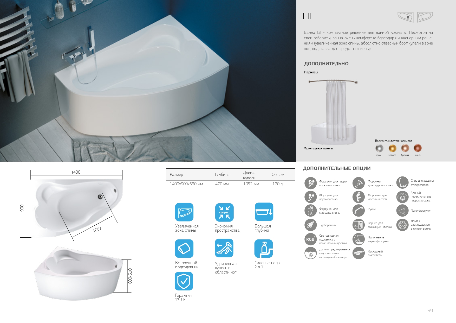 У87341 Ванна Marka One LIL 140x90 1 Marka LIL  - Вид №6