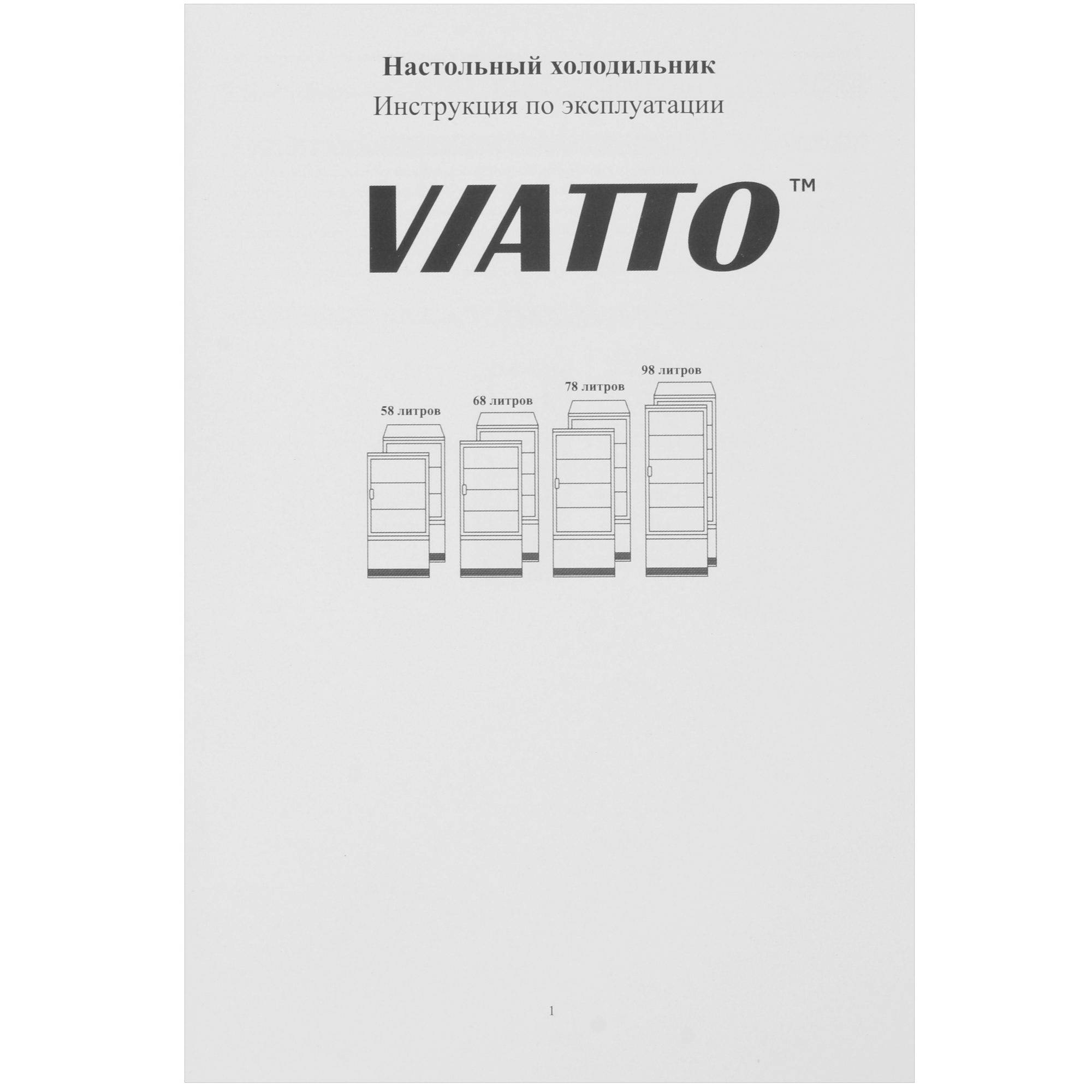 9121851 Холодильная витрина   Viatto VA-RT-78B черный STDN-0091929 - Вид №9