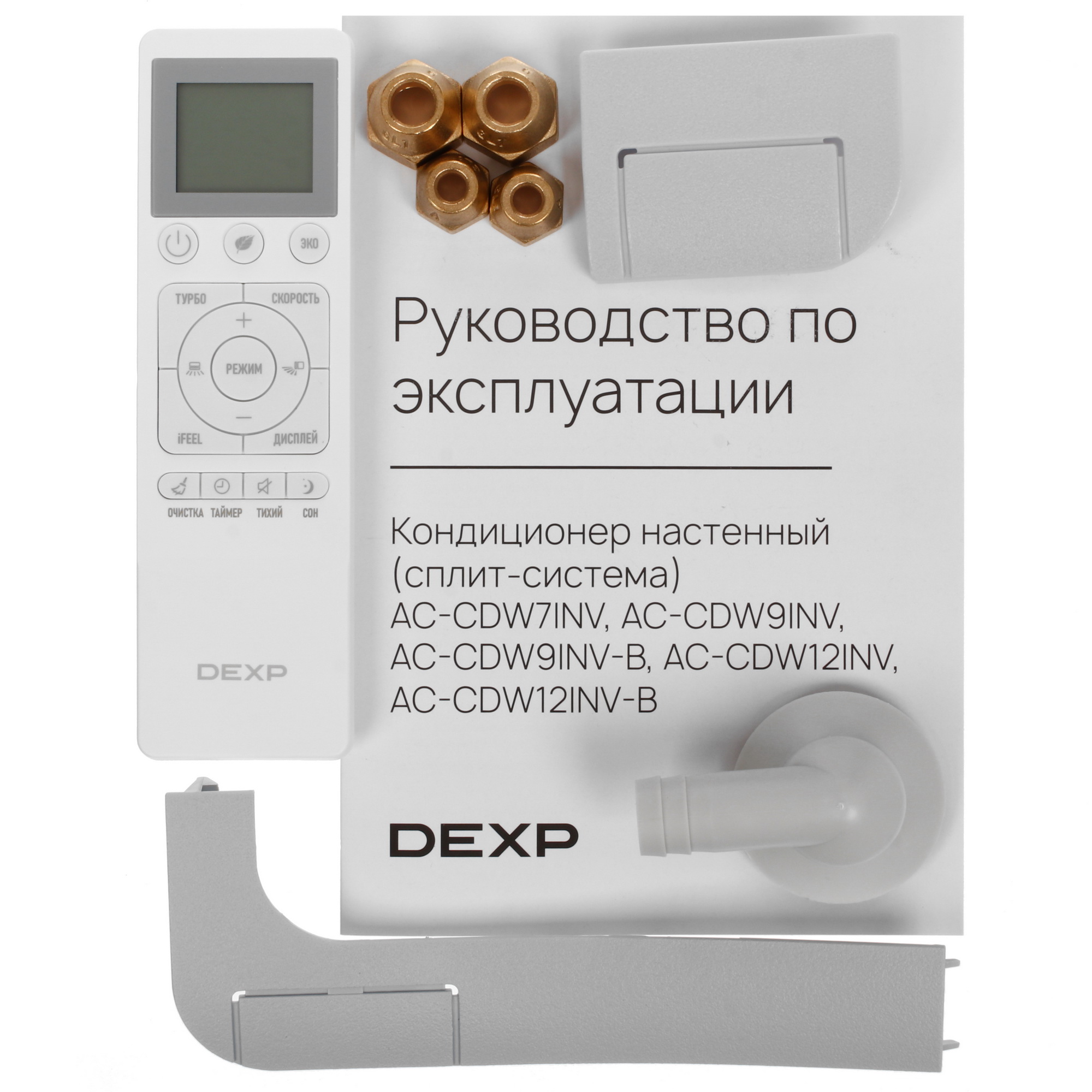 9130125 Кондиционер настенный сплит-система DEXP AC-CDW12INV белый STDN-0057543 - Вид №10