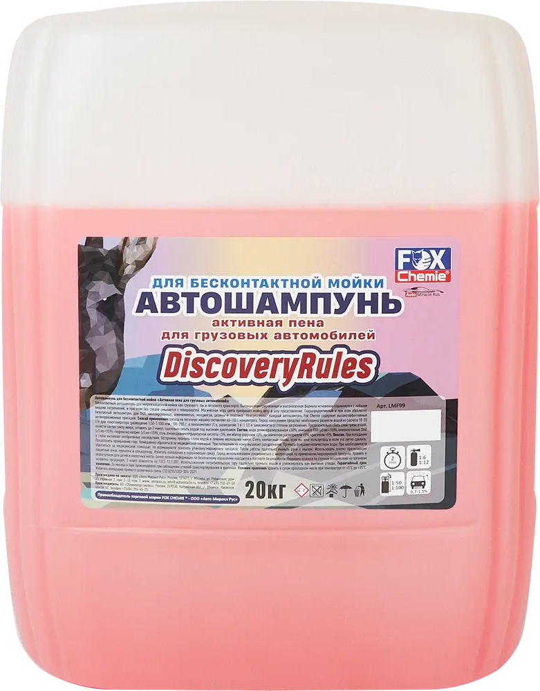 87469356 Средство для бесконтактной мойки Fox Chemie Discovery Rules 20 кг STLM-0842948