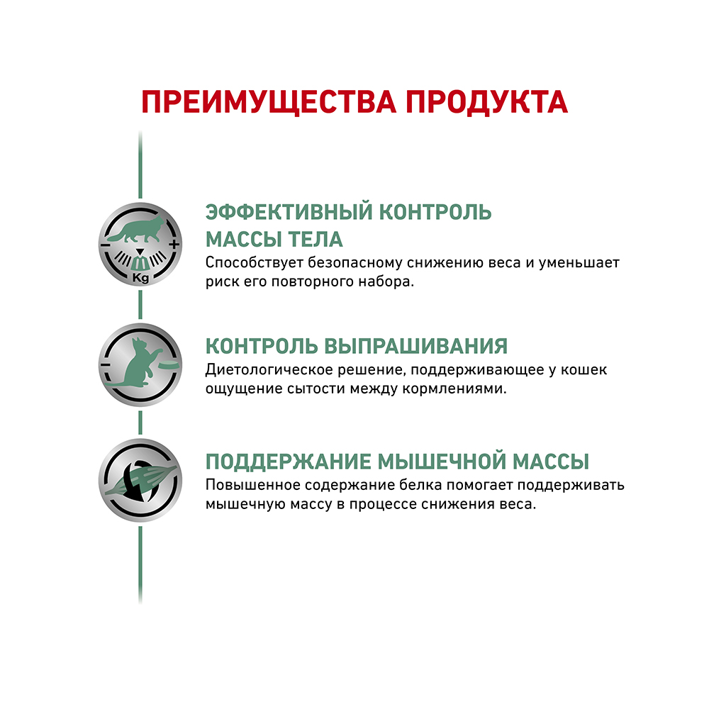 ПР0053537 Корм для кошек Vet Diet Satiety Weight Management при ожирении пауч 85г ROYAL CANIN  - Вид №3