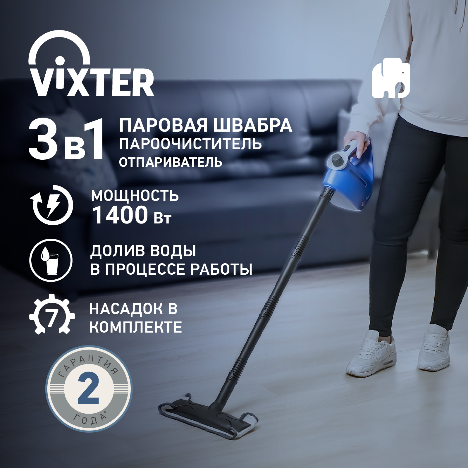 9082097 Пароочиститель Vixter SCH-1431 синий STDN-0121219 - Вид №14