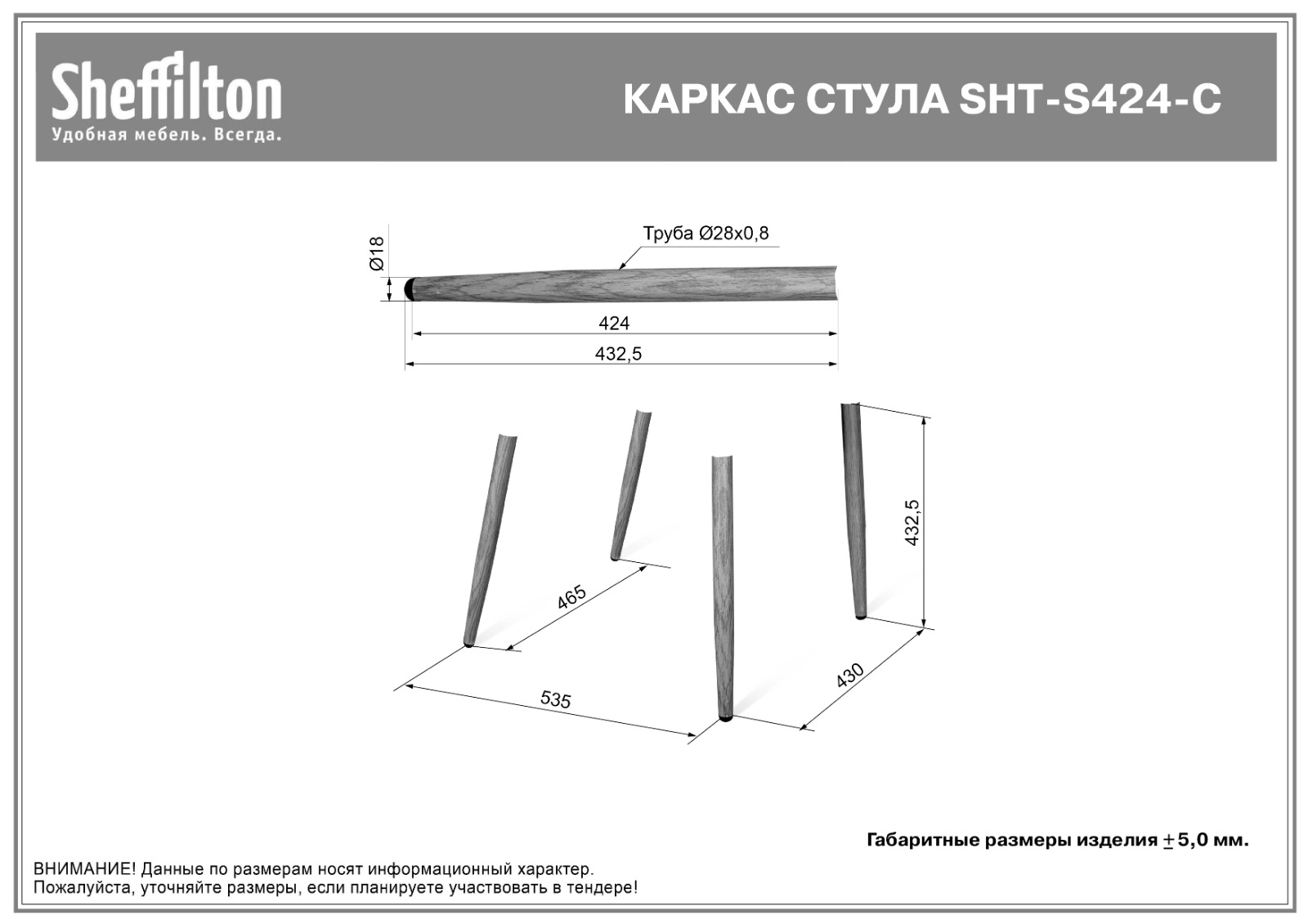 Каркас стула SHT-S424-С Santreyd  - Вид №2