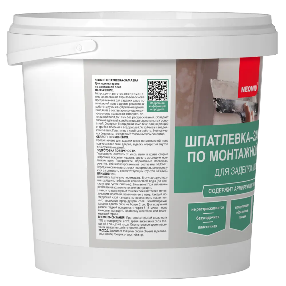Шпатлевка NEOMID для монтажной пены - влагостойкая защита швов 82042828 STLM-0859243 - Вид №2