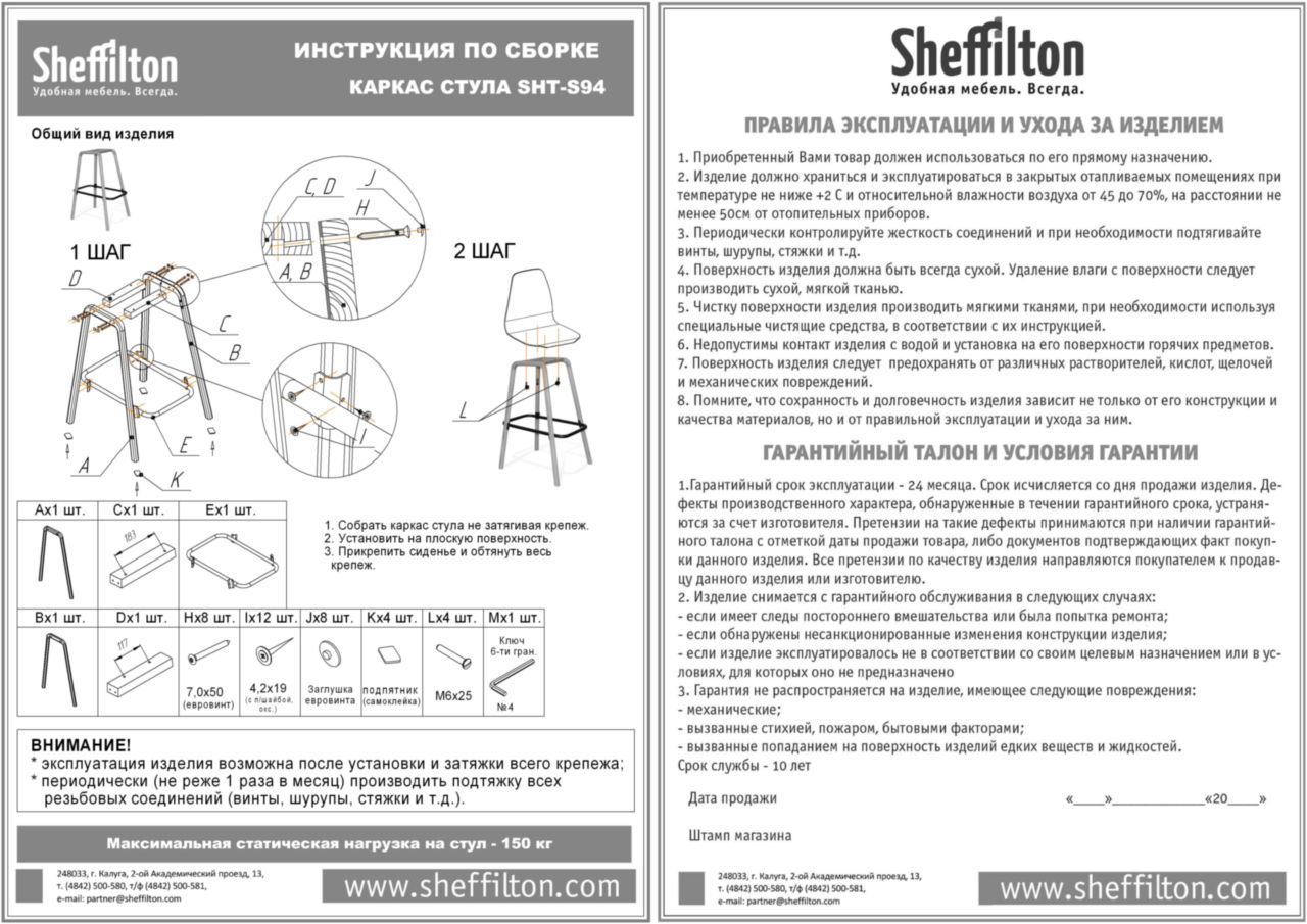 Стул барный SHT-ST19/S94 белый Santreyd  - Вид №8