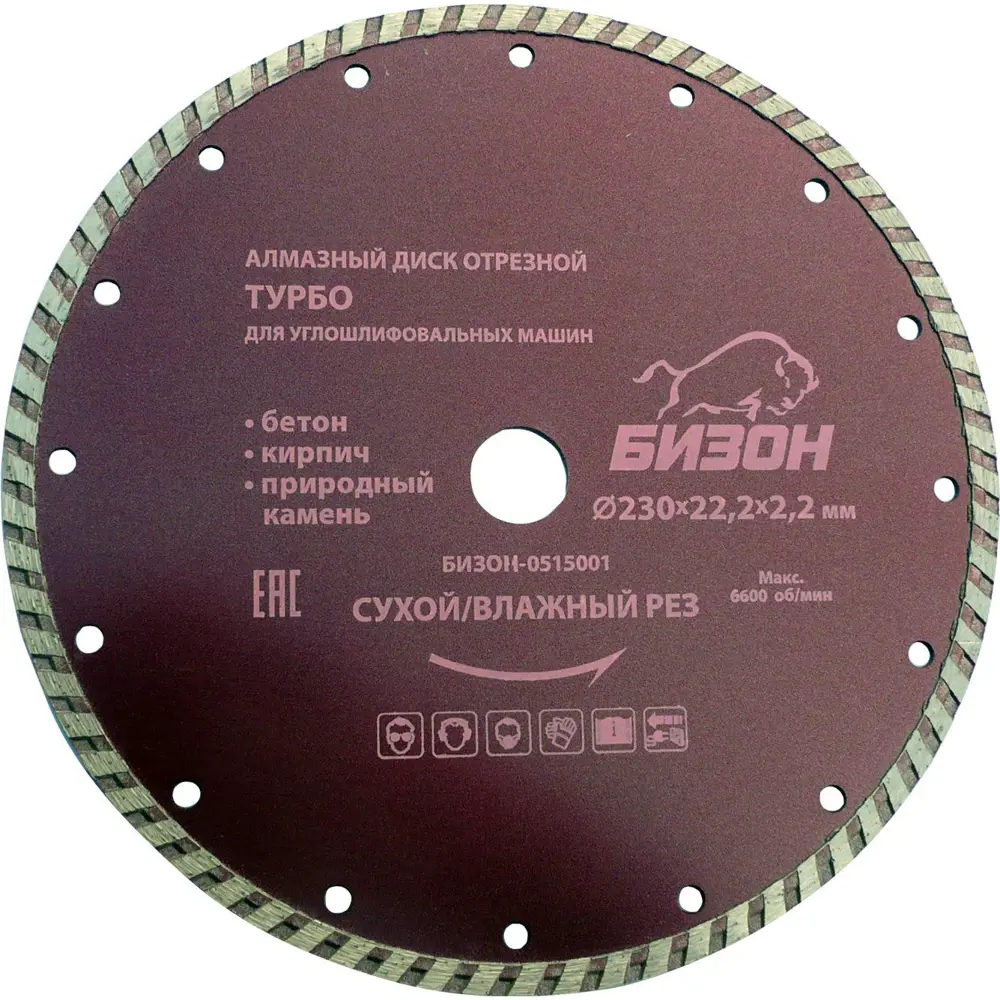 Диск алмазный по бетону Бизон Турбо 0515001 230x22.2 мм STLM-2064910