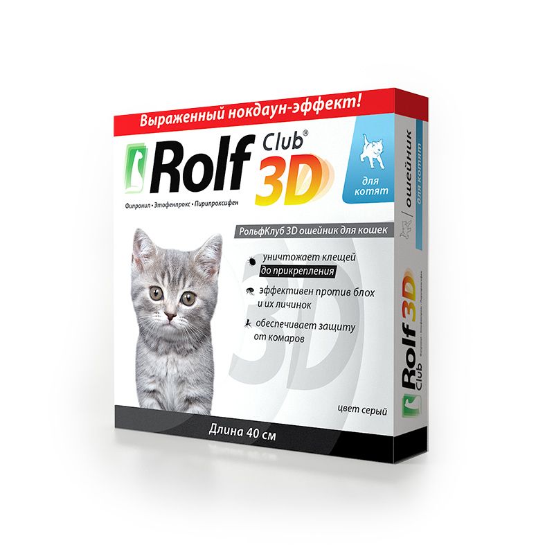 УТ0009335 Ошейник 3D для котят ROLF CLUB 