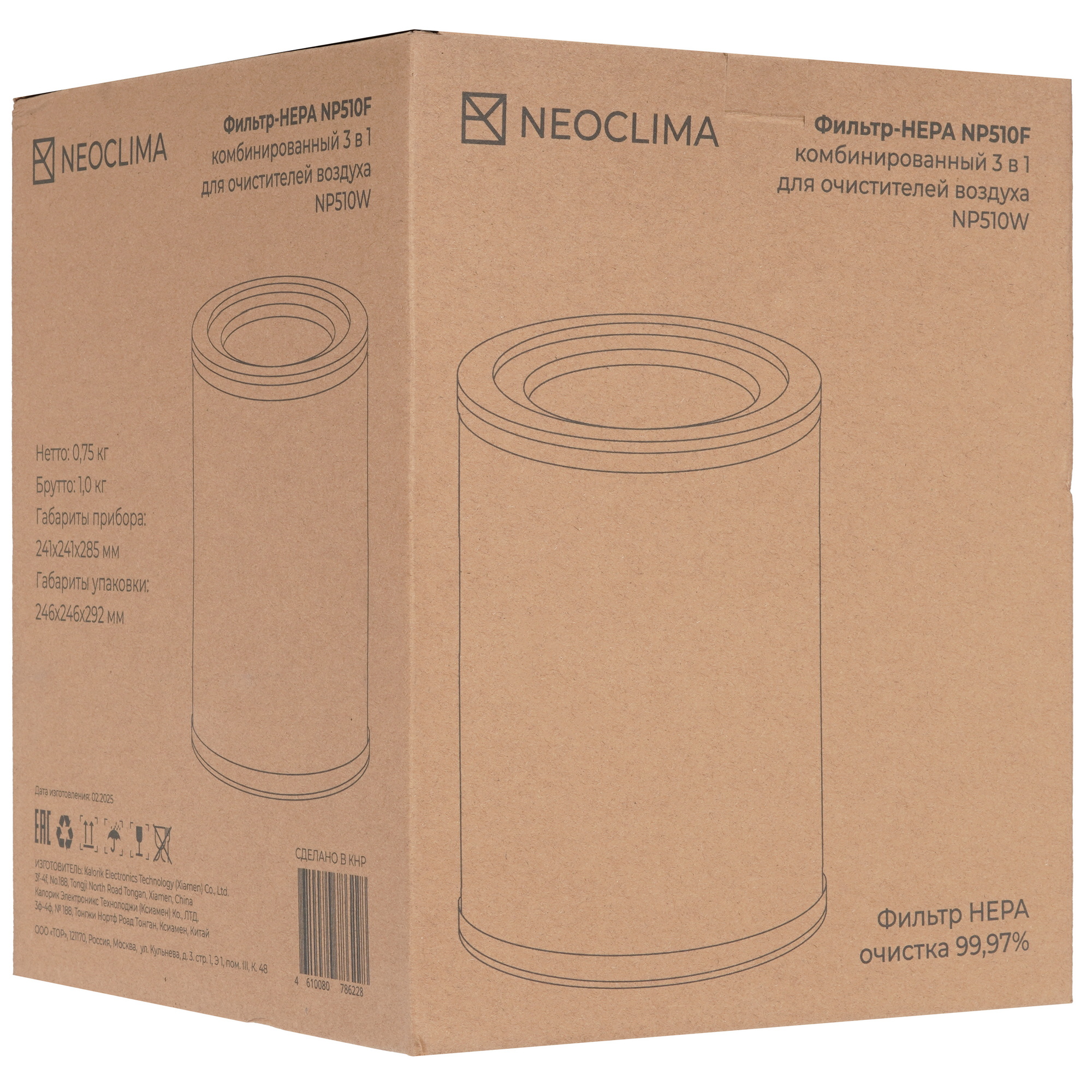 9271497 Фильтр Neoclima NP510F STDN-0129316 - Вид №2