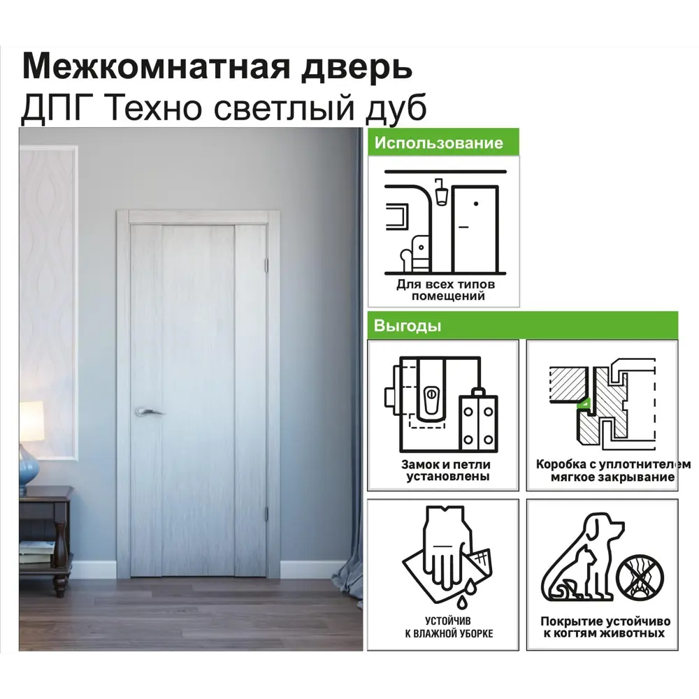 Дверь межкомнатная глухая Техно 90x200 см цвет дуб светло-серый 82156394 STLM-2108354 КРАСНОДЕРЕВЩИК  - Вид №3