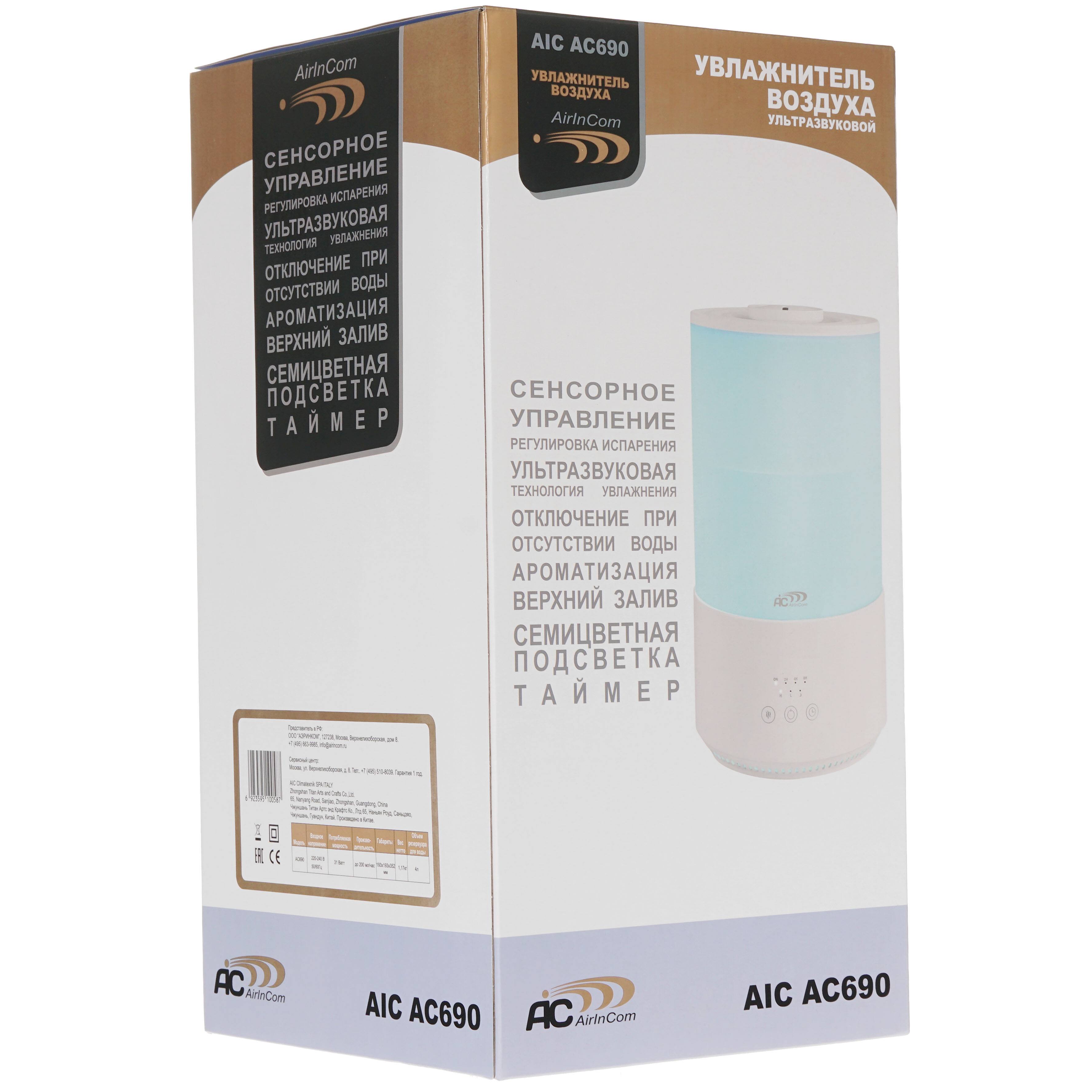 5310219 Увлажнитель воздуха AIC АС690 STDN-0035905 - Вид №8