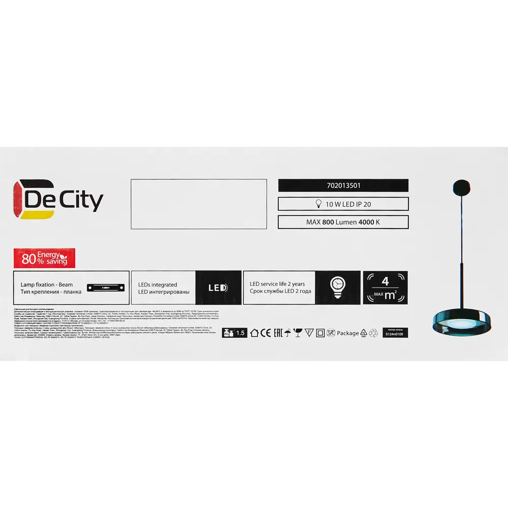 Светильник De City Стаут: стильное LED-освещение для современных интерьеров 89379451 STLM-1379599 - Вид №7