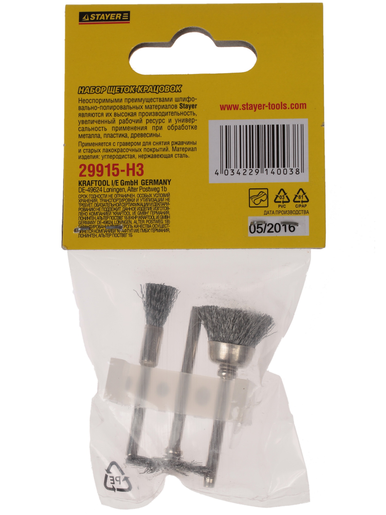 Насадки для гравировальной машинки Stayer 29915-H3 1069386 STDN-0108819 - Вид №1