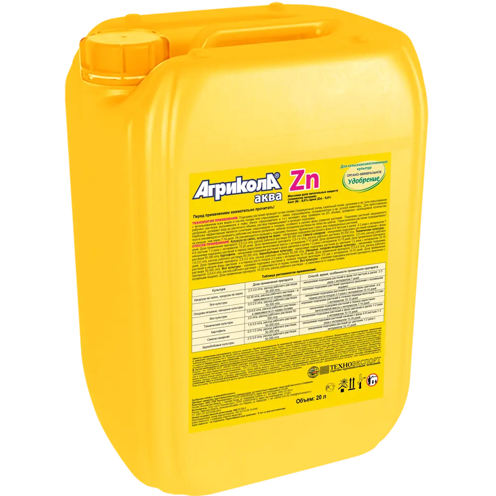 Удобрение Агрикола цинк 20 л 83367685 STLM-2196448  - Вид №1