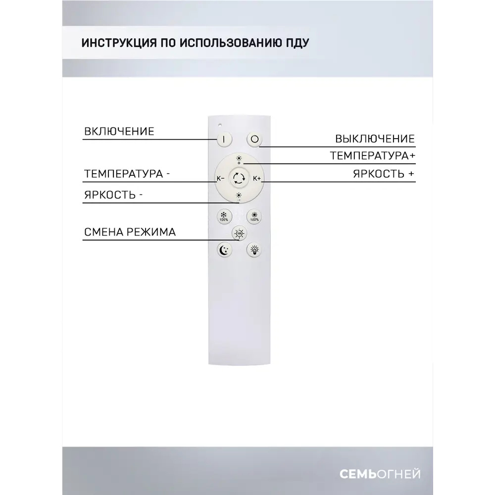 Светильник настенно-потолочный светодиодный влагозащищенный 48019.50.90.77GD 25 м² регулируемая яркость света цвет белый СЕМЬ ОГНЕЙ STLM-2047692 - Вид №9