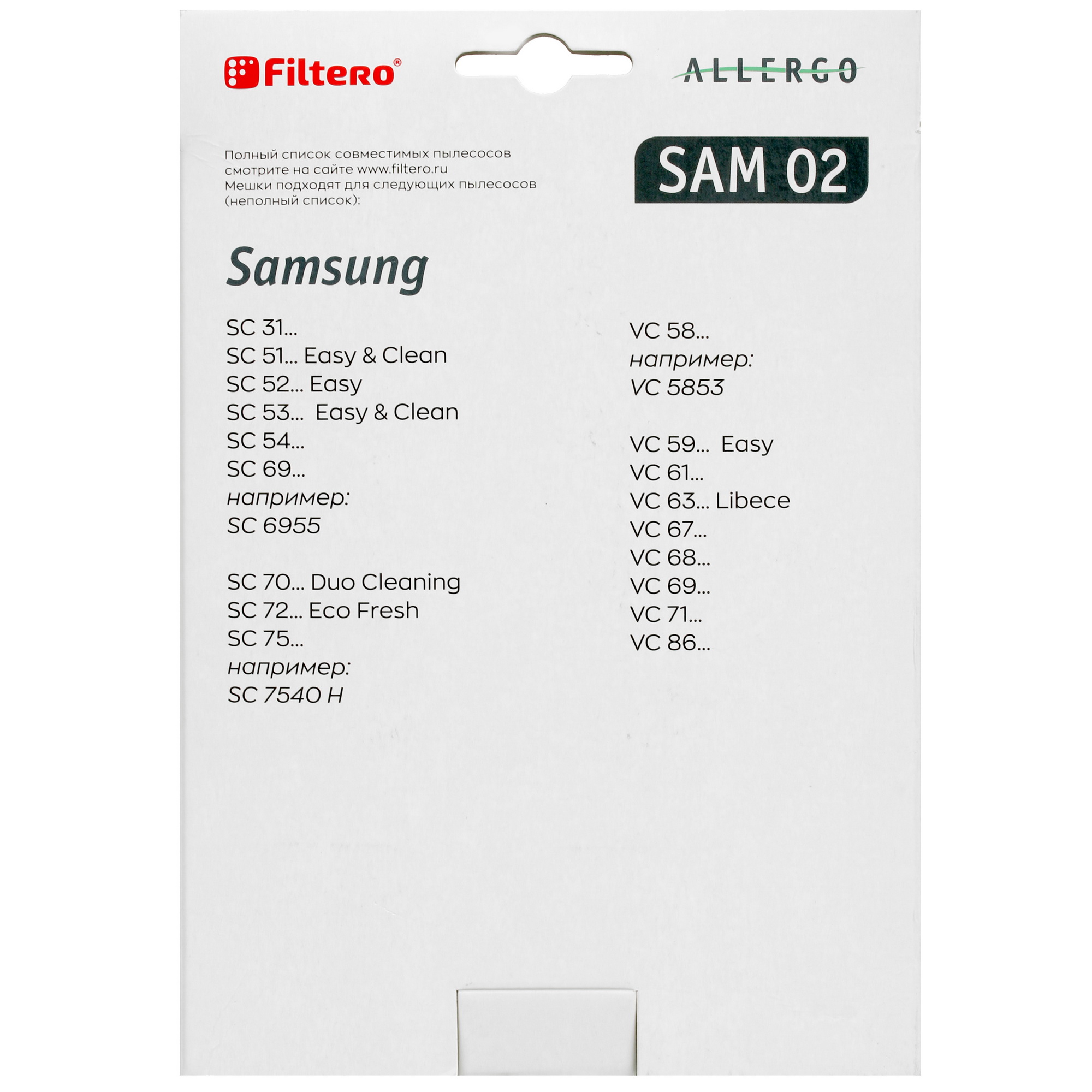 5032906 Комплект пылесборник и фильтр Filtero Allergo SAM 02 STDN-0112329 - Вид №1