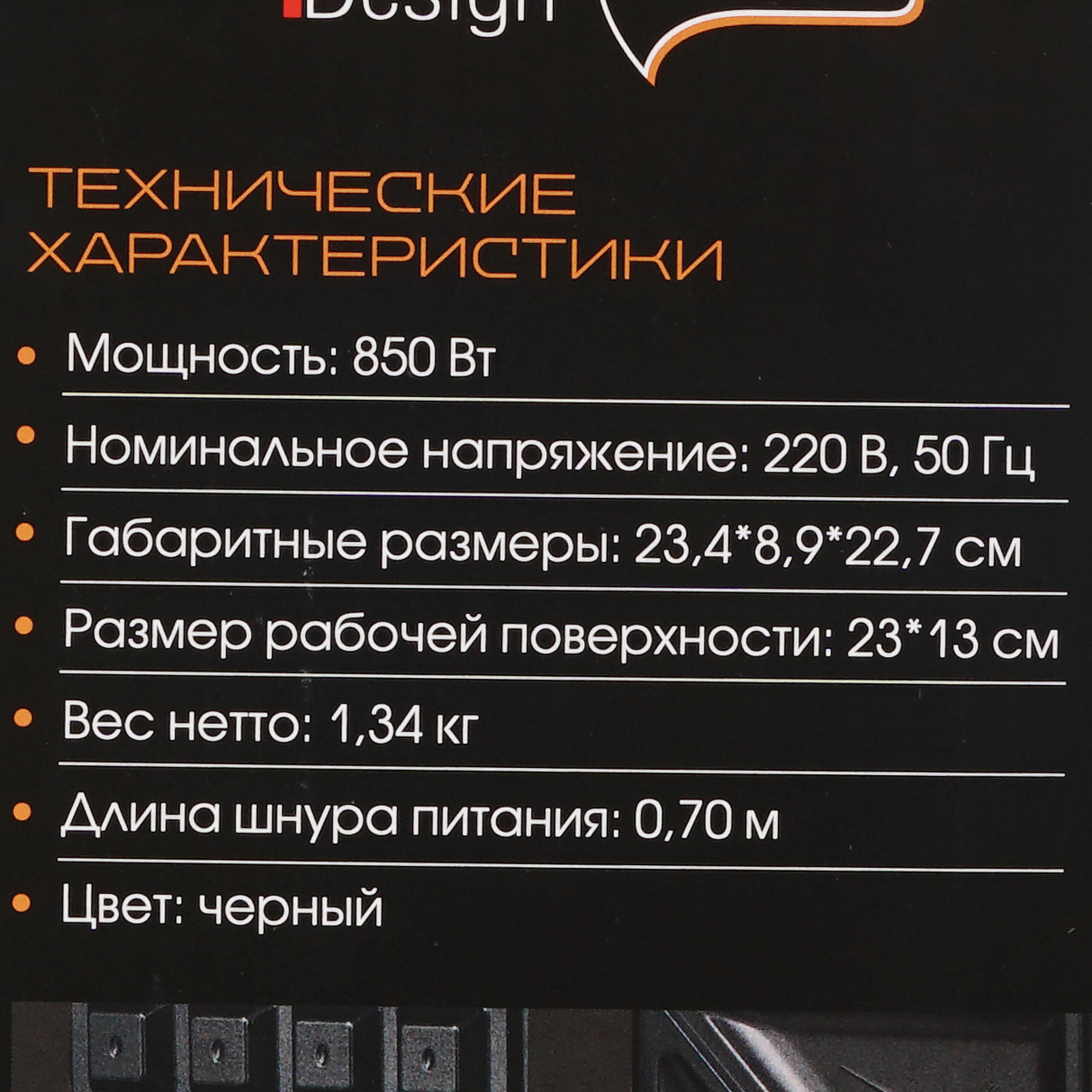 9095335 Вафельница Endever WM-23 черный STDN-0104096 - Вид №7