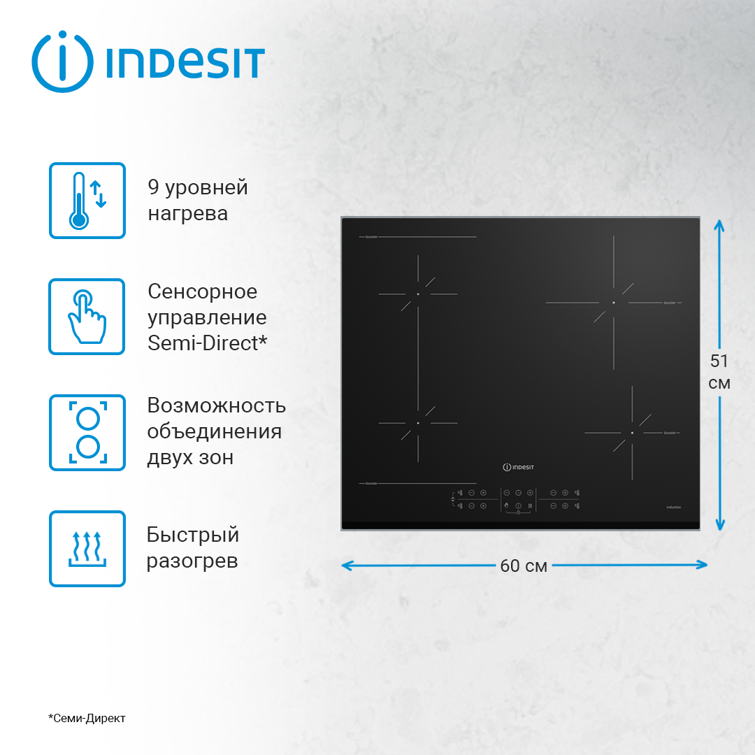 9987772 Индукционная варочная поверхность Indesit IB 41B60 BF STDN-0137069 - Вид №7