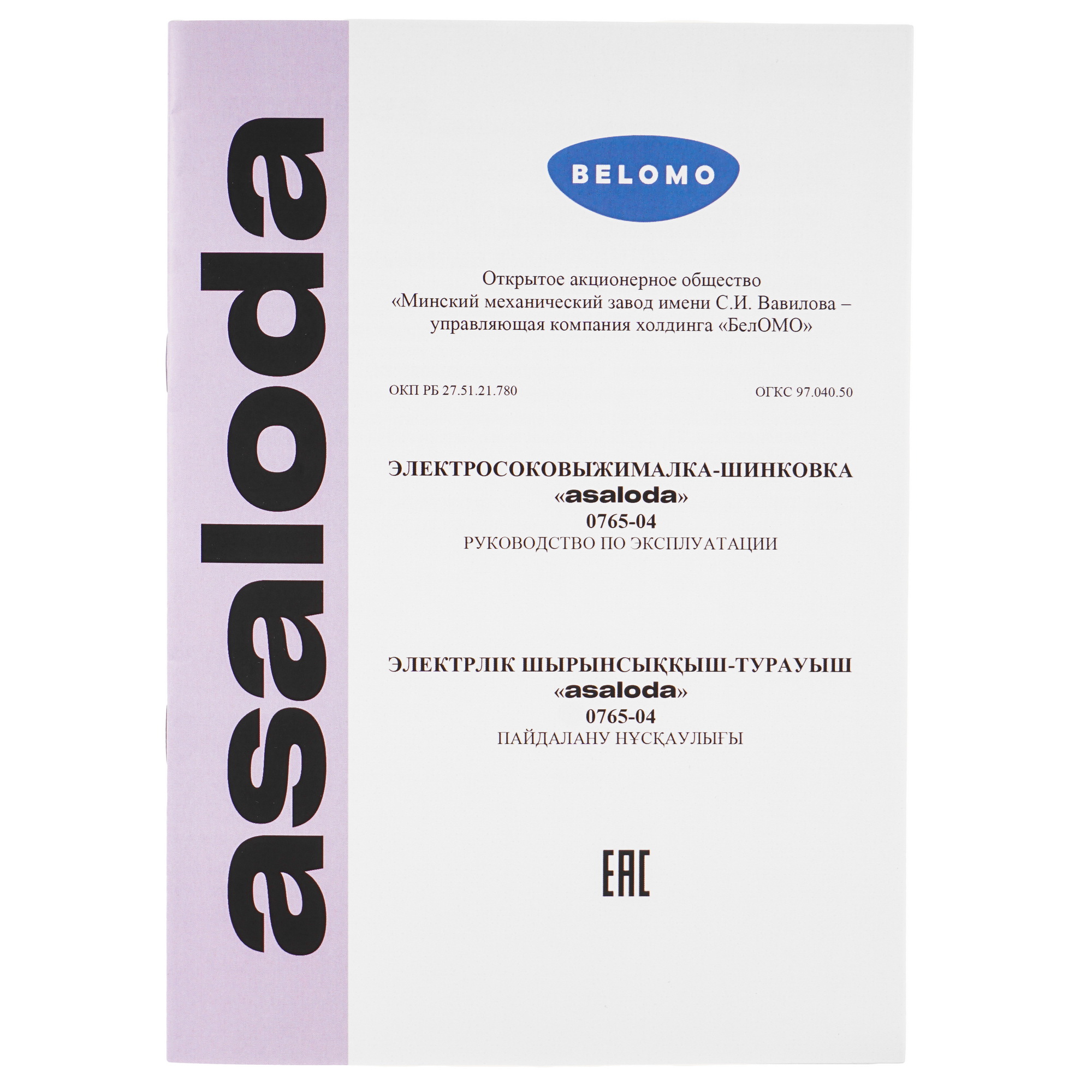 5496406 Соковыжималка электрическая Беломо Аsaloda СВШПП-302 0765-04 белый STDN-0089363 - Вид №6