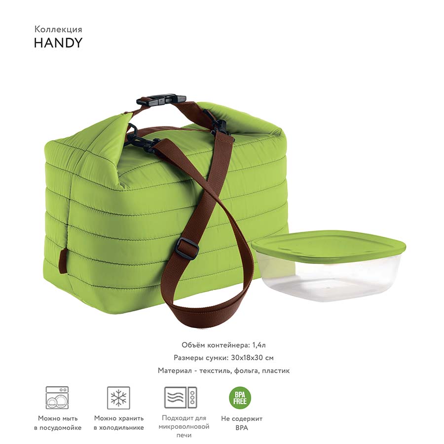 03290384 Набор из термосумки и контейнера handy, 3 л, зеленый Guzzini  - Вид №1