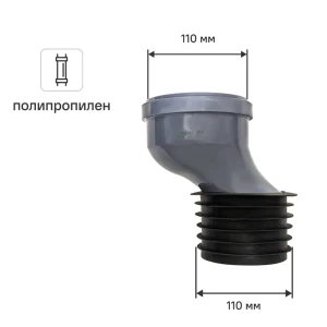 Эксцентрический переход Политэк 110x110 мм со смещением 50 мм для канализации 89422871