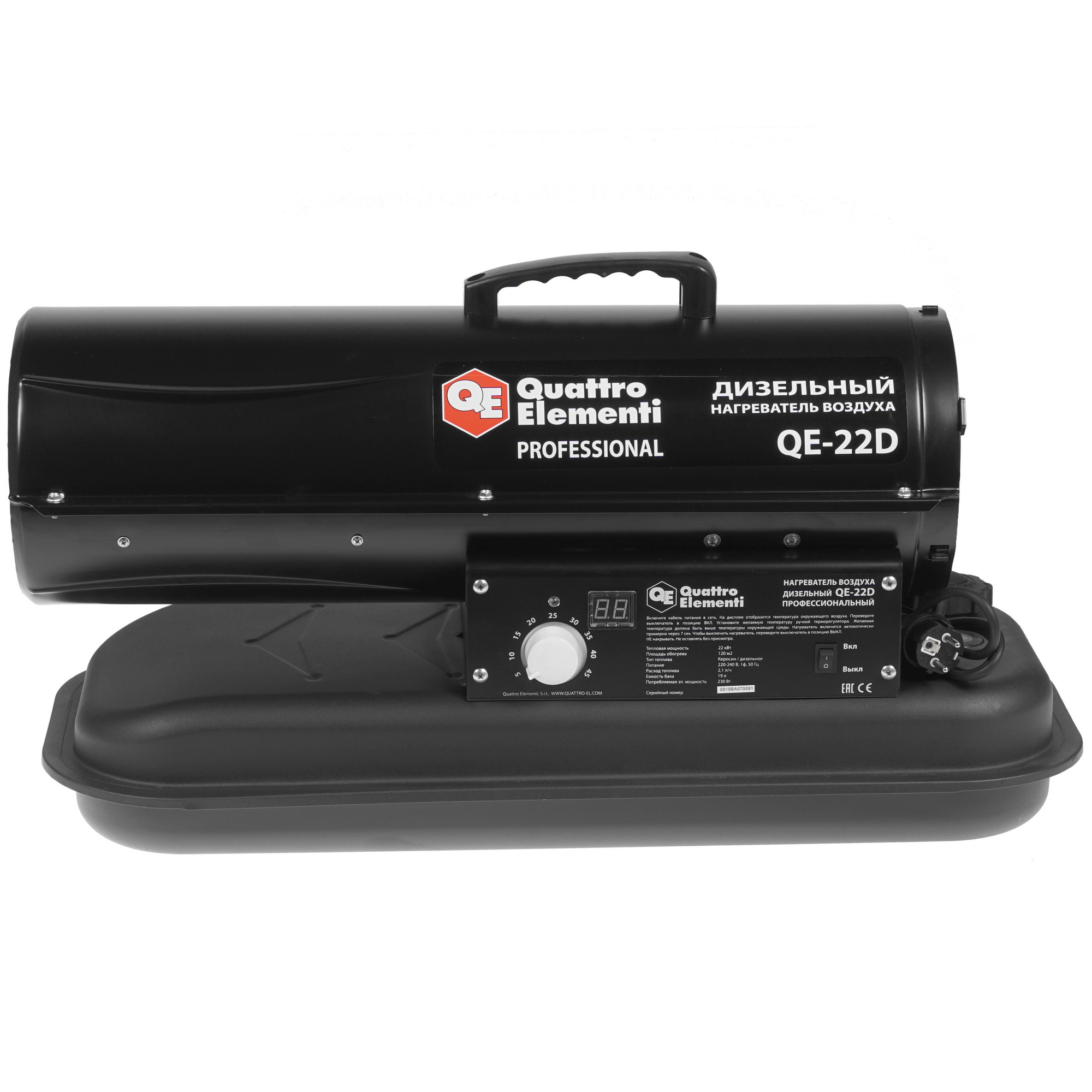 1276928 Тепловая пушка дизельная Quattro Elementi QE- 22D 243-905 STDN-0052766 - Вид №2
