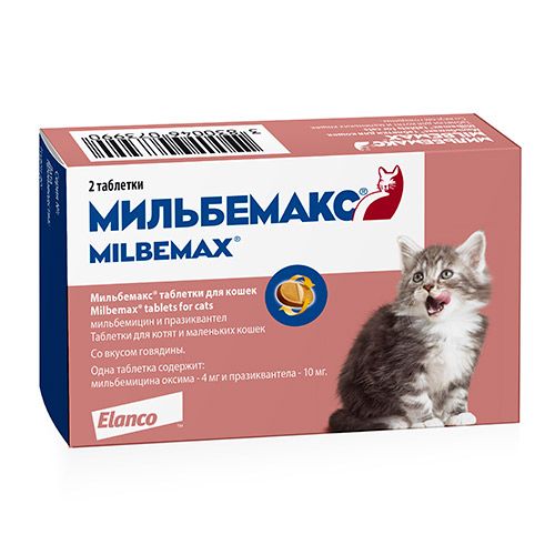 ПР0048416 Антигельминтик для котят Мильбемакс (2килограмма), 2 таблетки Elanco 