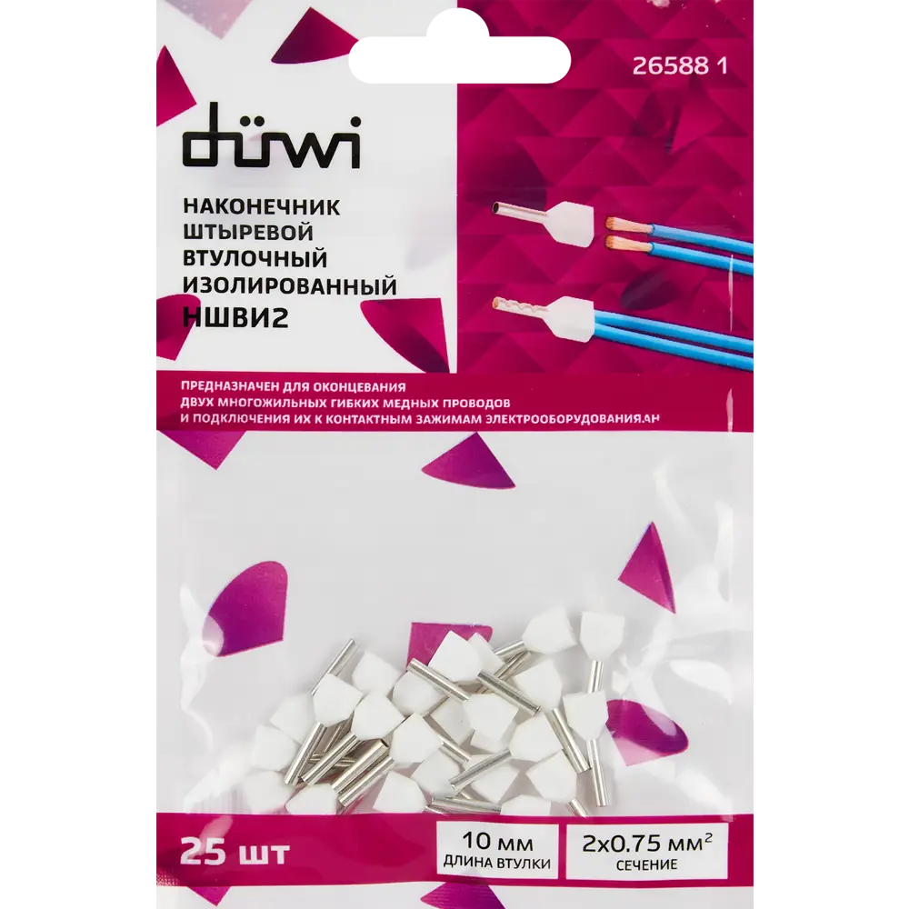 Наконечник-гильза DUWI НШВИ 2 для проводов 0,75-10 мм (25 шт) 85346909 STLM-1481945 - Вид №2