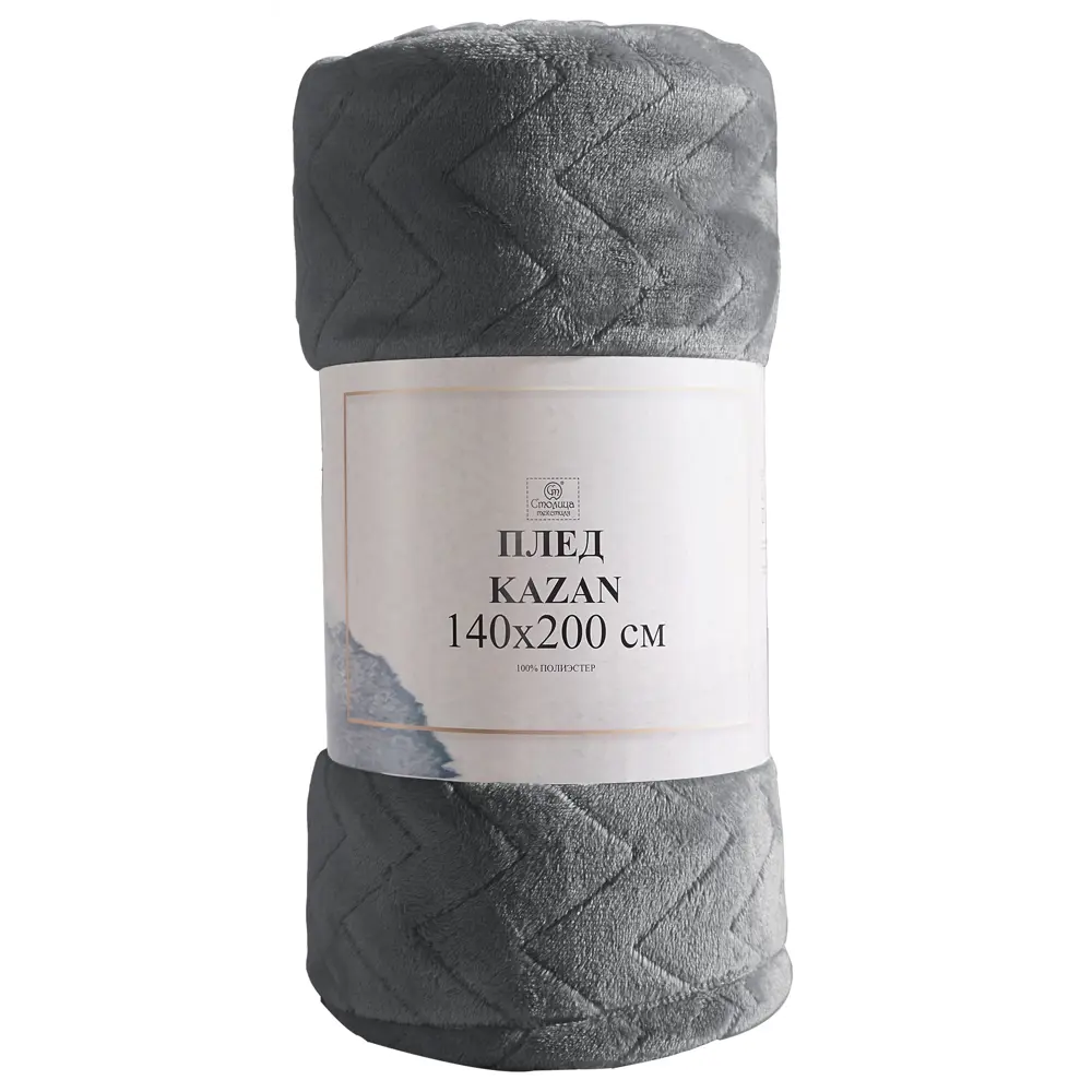 Плед Kazan 140x200 см велсофт цвет графит СТОЛИЦА ТЕКСТИЛЯ STLM-2174449 - Вид №2