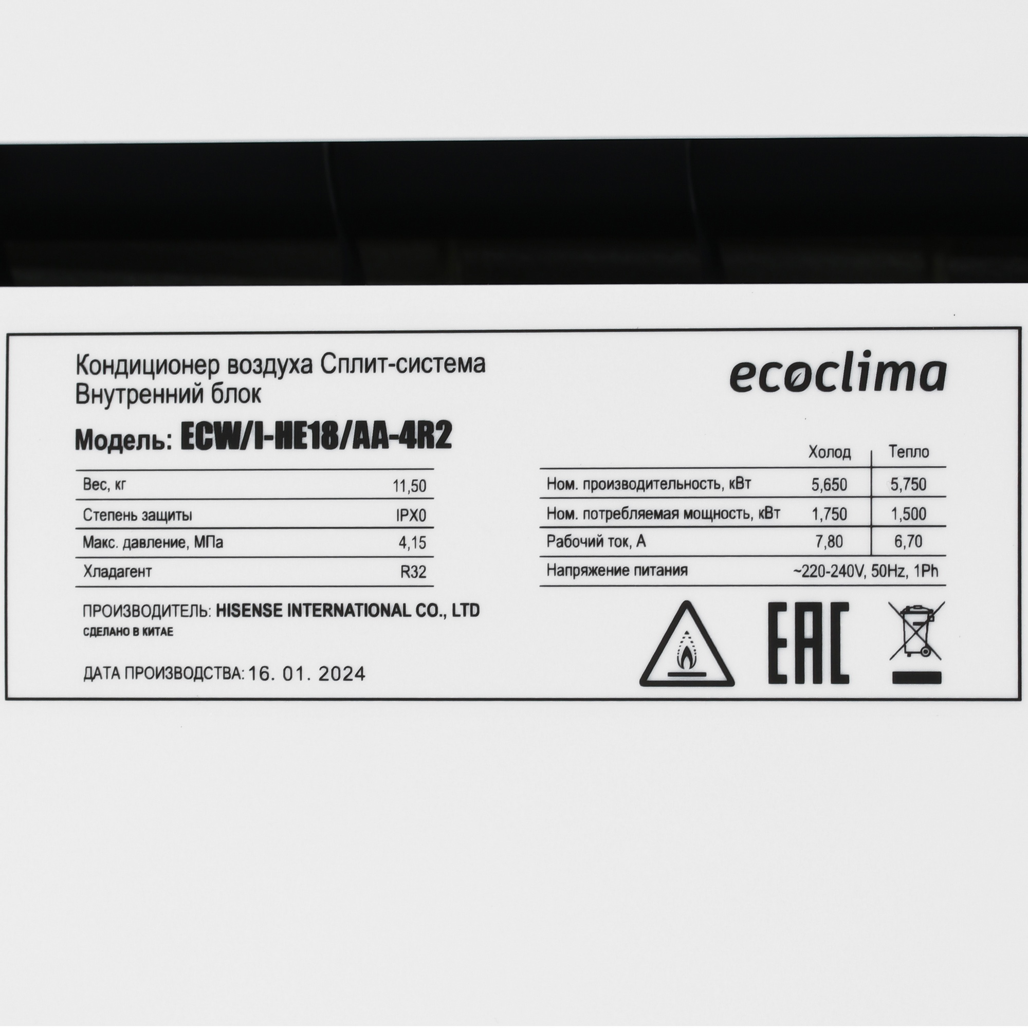 9092899 Кондиционер настенный сплит-система Ecoclima ECW/I-HE18/AA-4R2/EC/I-HE18/A-4R2 белый STDN-0118808 - Вид №3