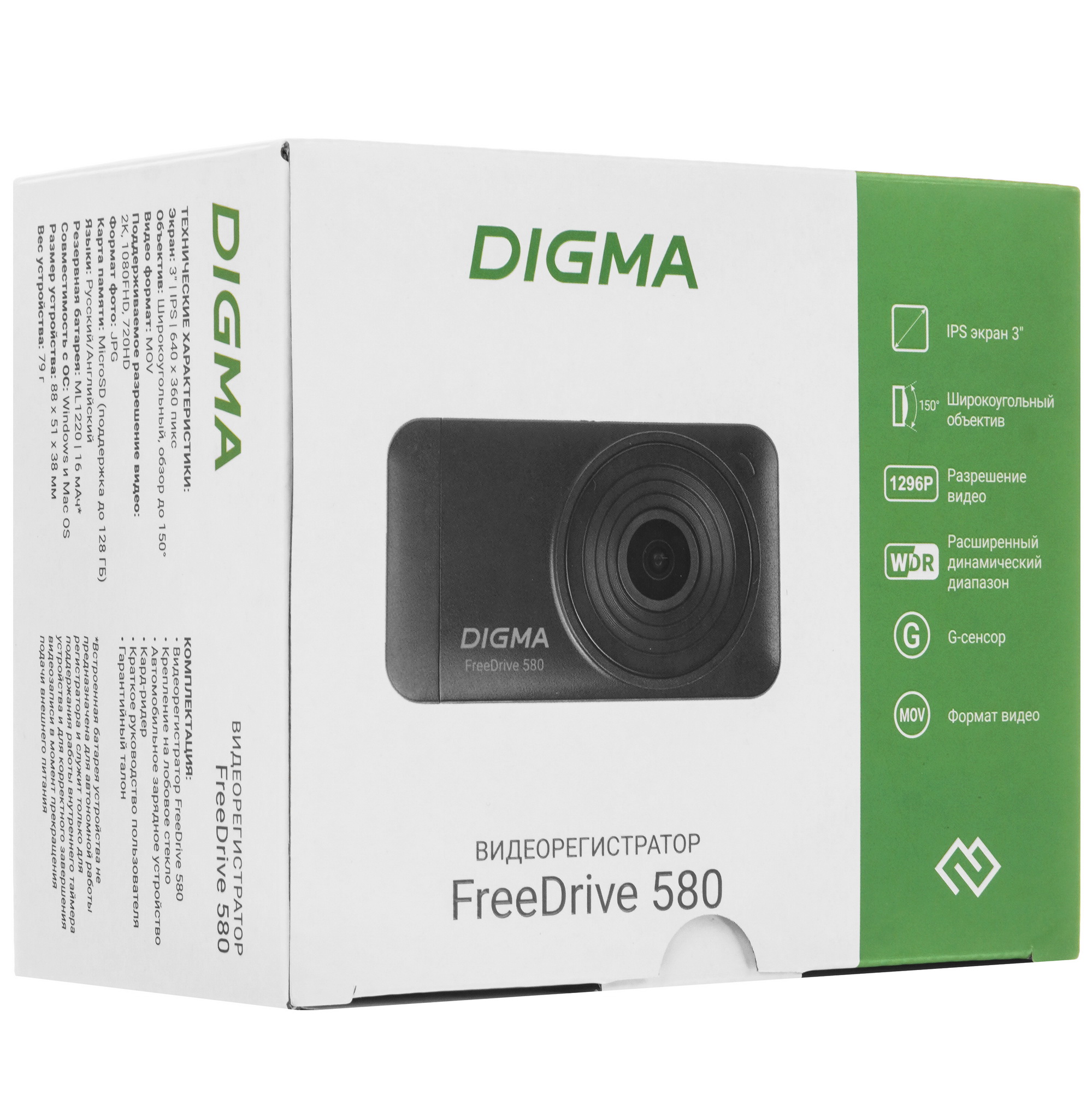 9151489 Видеорегистратор Digma FreeDrive 580 STDN-0078805 - Вид №10