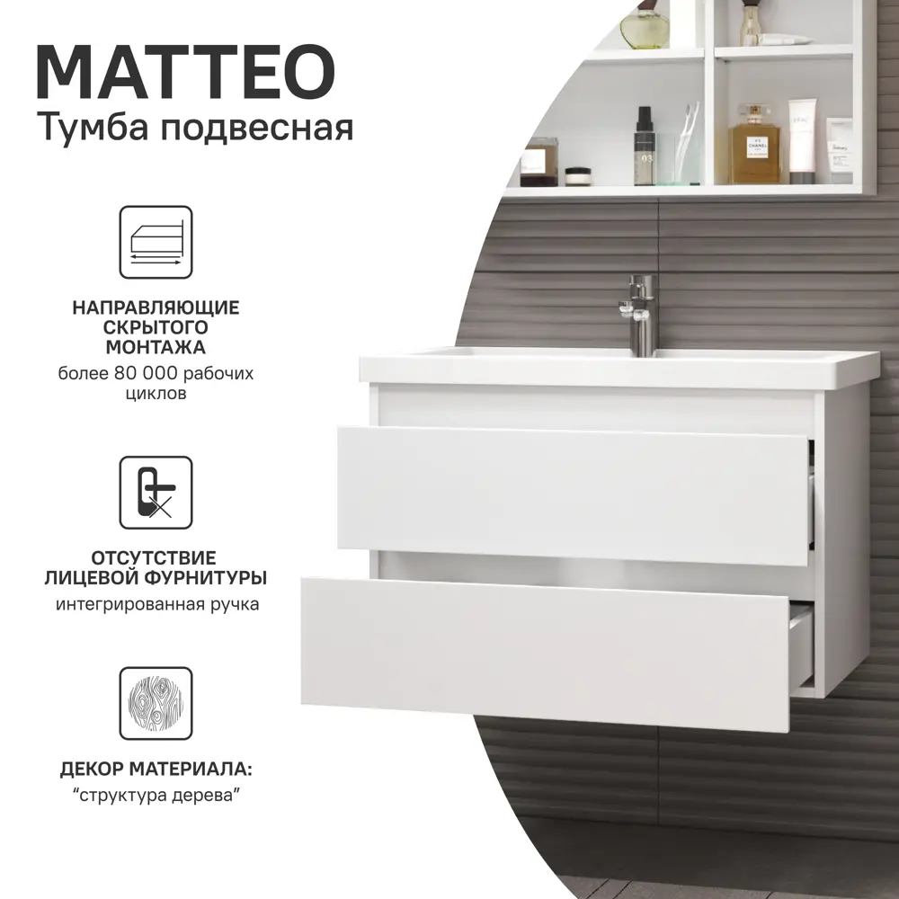 Тумба под накладную раковину Vigo Matteo 77.2x48.8 раковина Kirovit Фостер шкаф с зеркалом Vigo Matteo шкаф-пенал цвет корпуса белый 89443618 STLM-2211601 Santreyd  - Вид №3