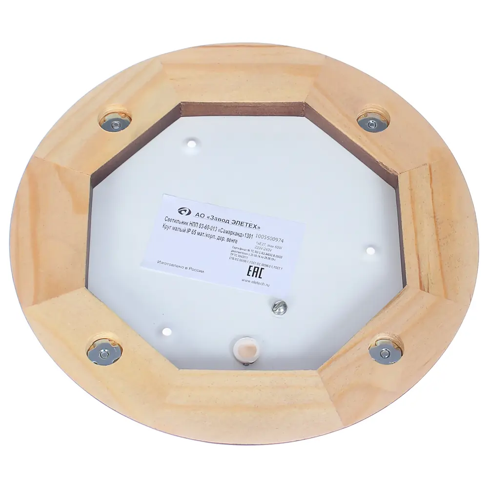 Светильник для сауны круглый 1xE27x60 Вт цвет венге IP65 17923645 STLM-2171398 ЗАВОД ЭЛЕТЕХ  - Вид №1