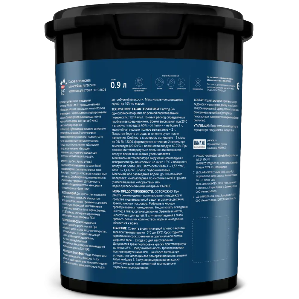 Краска Parade Total 2 матовая - прозрачная база для колеровки 0.9 л 84871706 STLM-0056739 - Вид №1