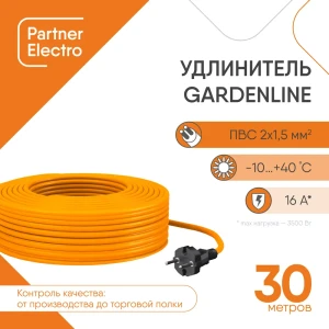 93901380 Удлинитель-шнур Партнер-электро GardenLine US103B-130OR ПВС 2x1.5 1 розетка 30 м STLM-1420988