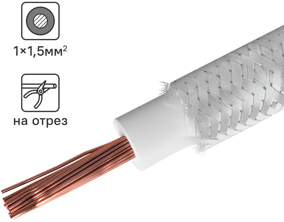 Партнер-Электро РКГМ 1,5 - термостойкий провод для саун и бань 82658727