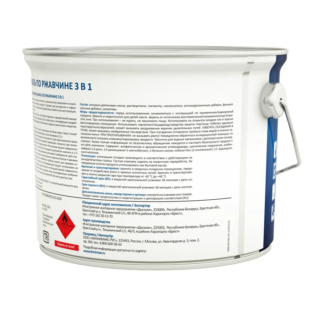 Грунт-эмаль по ржавчине 3 в 1 Linnimax цвет белый полуматовый 2.5 л STLM-2196737 - Вид №2