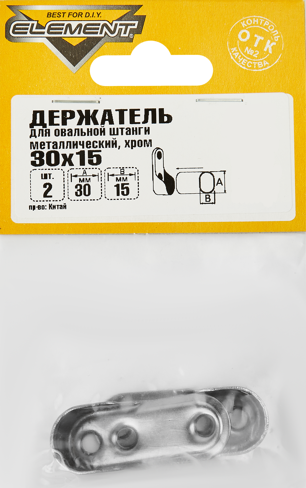 ELEMENT Держатель для овальной штанги 30×15 мм хром (2 шт) 14398030 STLM-0004926 - Вид №3