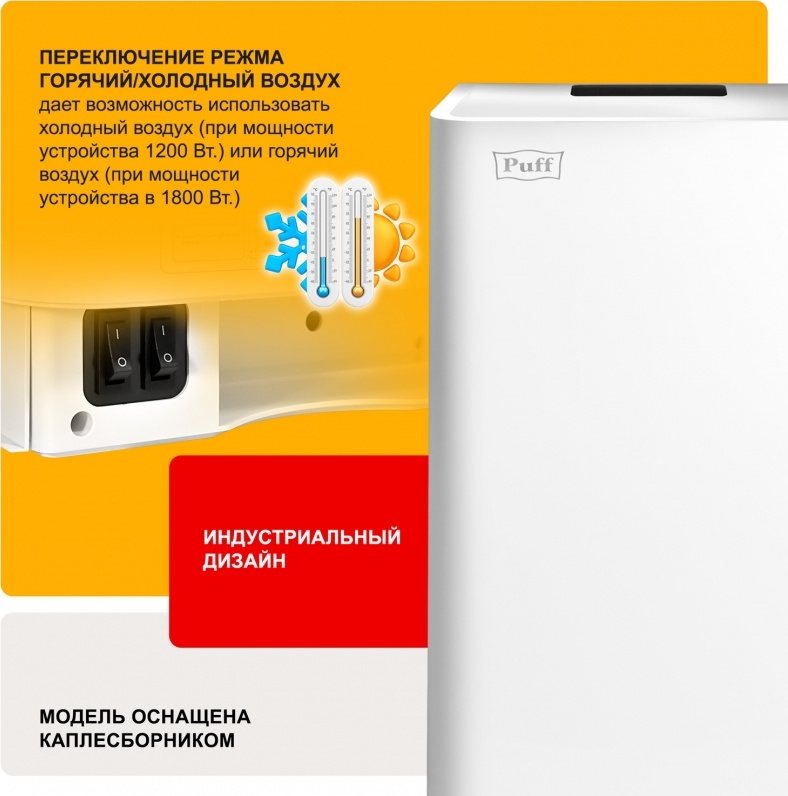 1401.389 Сушилка для рук погружная высокоскоростная 8875 PUFF  - Вид №9