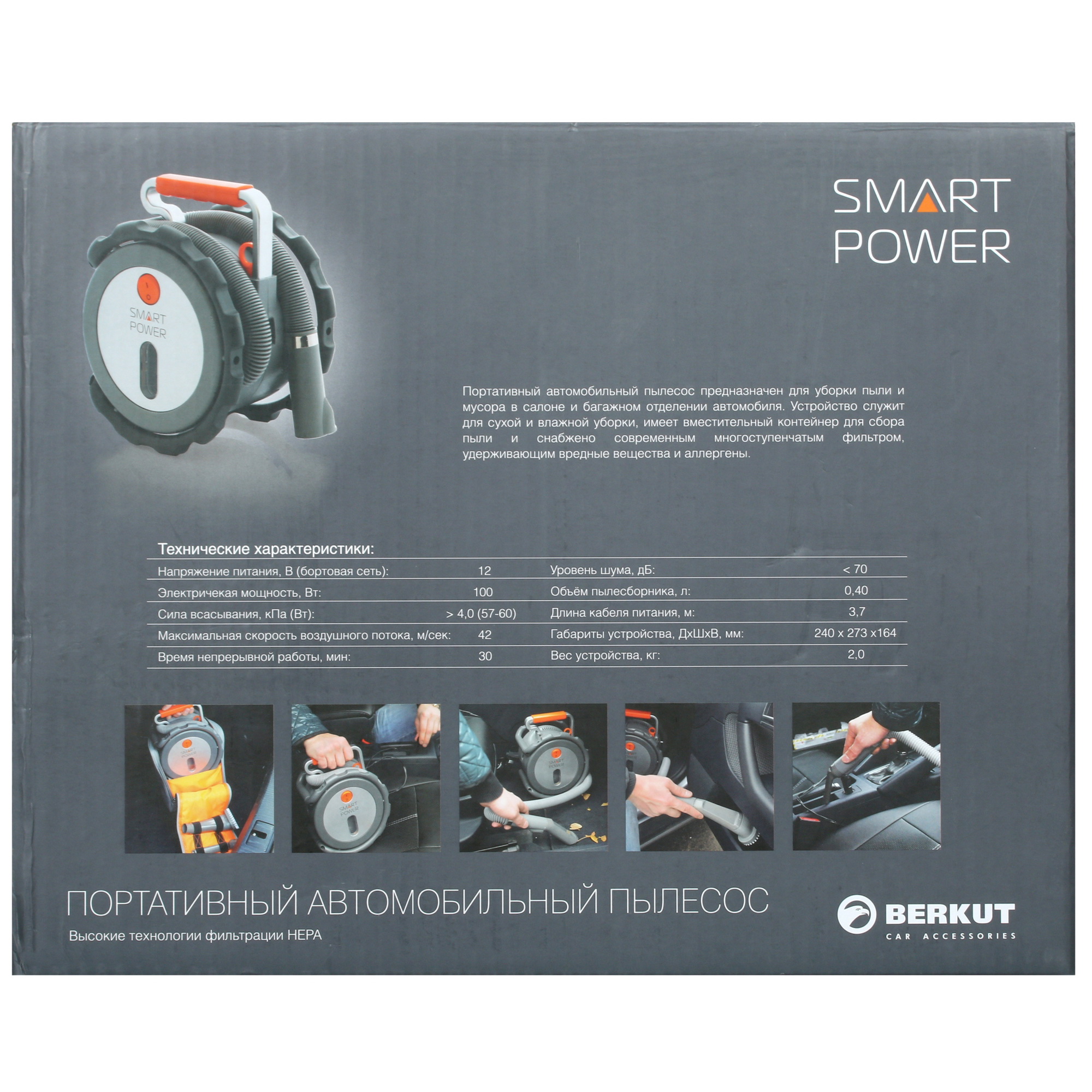 8105684 Пылесос автомобильный Berkut SVC-800 STDN-0095171 - Вид №8