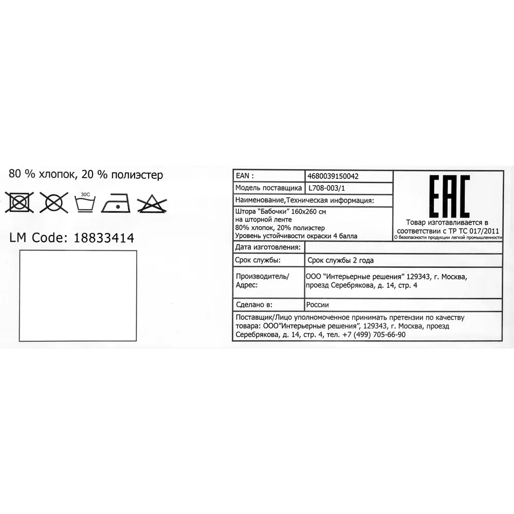 Штора Бабочки 160х260 роз Altali STLM-2109133 - Вид №6