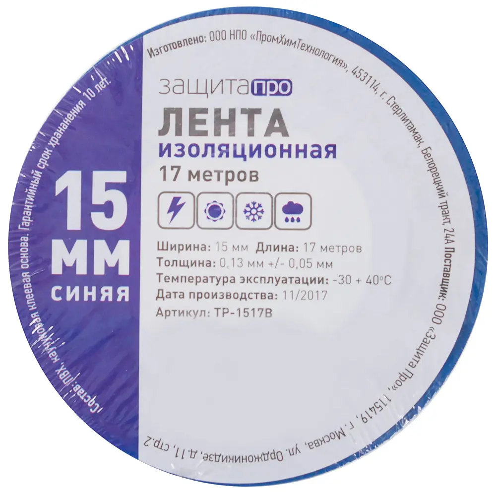 Изолента IEK 15 мм 18 м, цвет синий, 1 шт. 12109417 STLM-2132432 Santreyd  - Вид №1