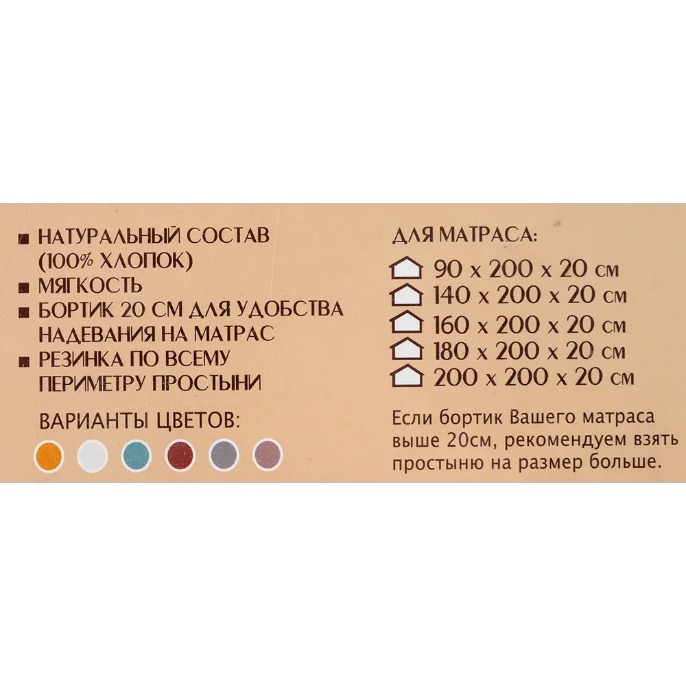 Простыня 180x200 см трикотаж на резинке жёлтый 82452259 STLM-2121425 Santreyd  - Вид №3