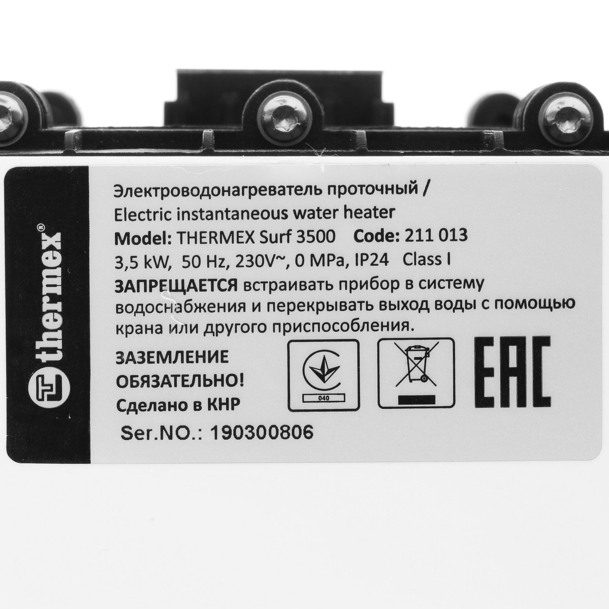 1233661 Водонагреватель электрический Thermex Surf 3500 STDN-0130374 - Вид №3