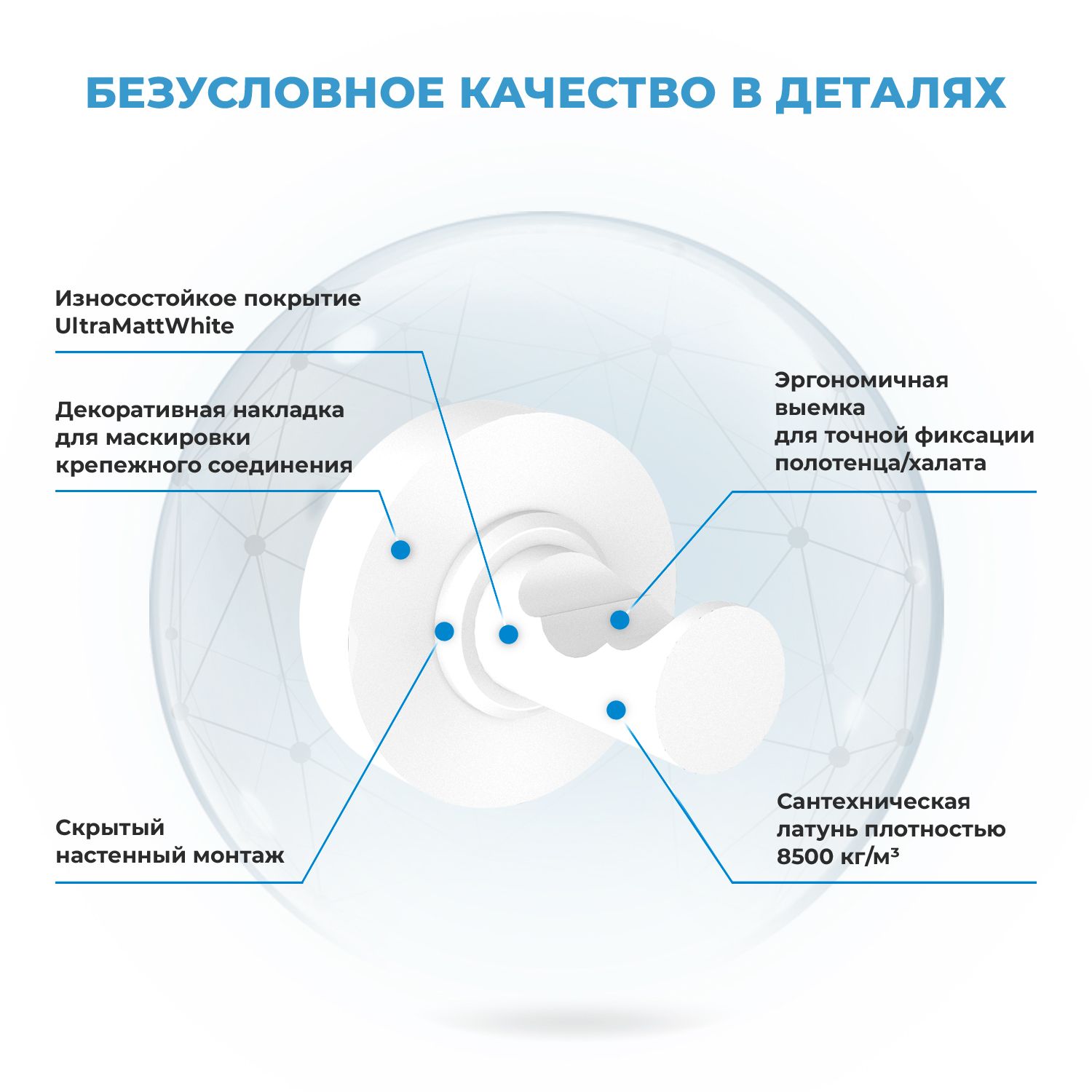 182520000 Настенный крючок для полотенец в ванную комнату Finishing Touch , материал латунь, цвет белый. Выдерживает вес до 10 кг Wellsee  - Вид №1
